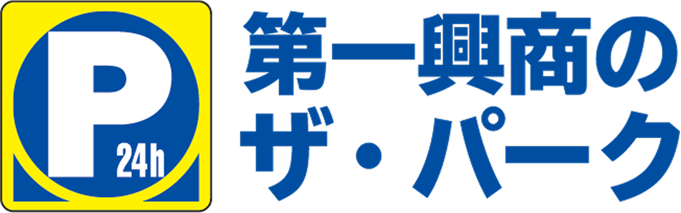 第一興商のザ・パーク